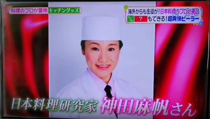 ヒルナンデス、テレビ出演、日本料理研究家
