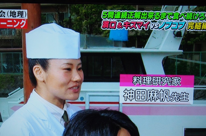 TV appearance of Japanese culinary consultant providing culinary supervision on national television program